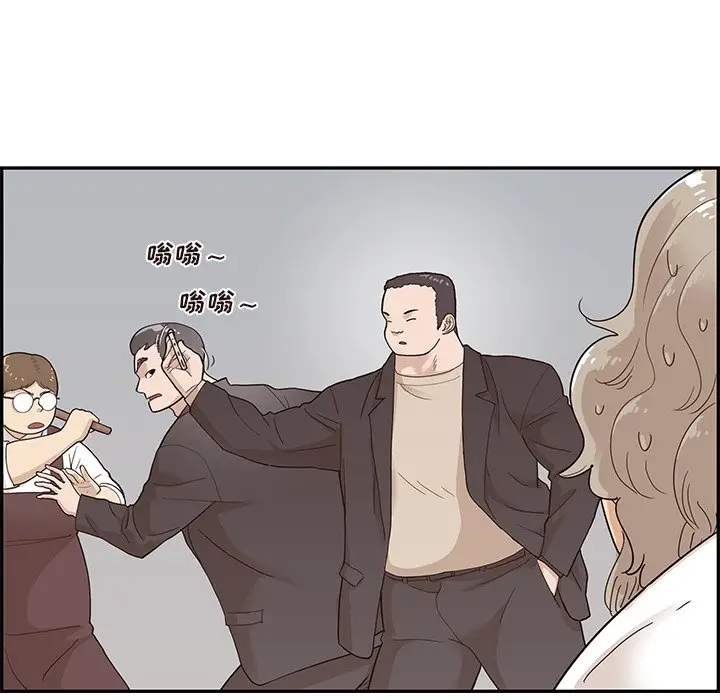 去他的女校[顶通]韩漫全集-第 75 话无删减无遮挡章节图片 
