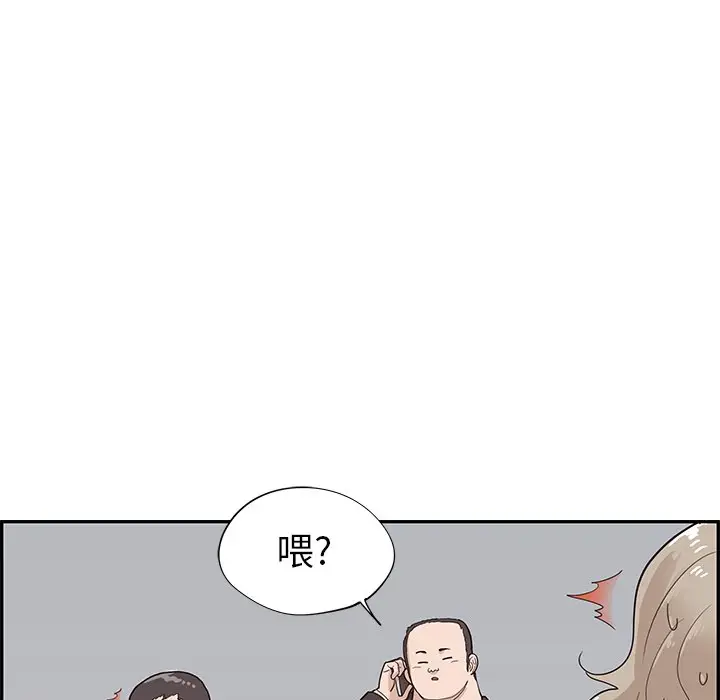 去他的女校[顶通]韩漫全集-第 75 话无删减无遮挡章节图片 