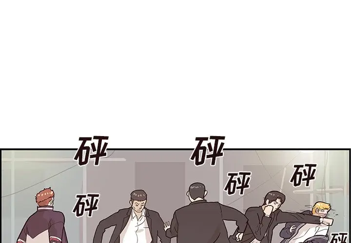去他的女校[顶通]韩漫全集-第 76 话无删减无遮挡章节图片 