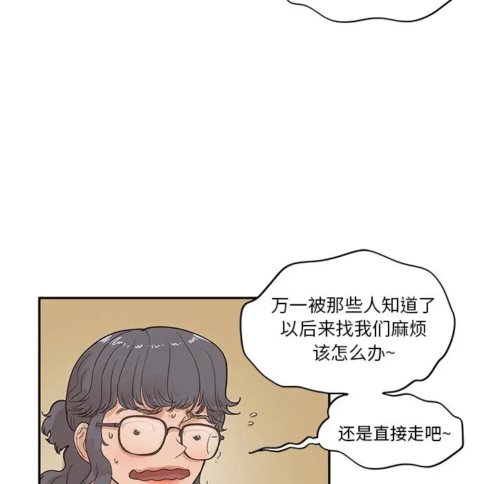 去他的女校[顶通]韩漫全集-第 76 话无删减无遮挡章节图片 
