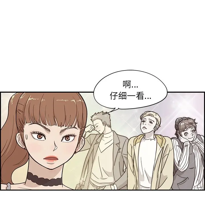去他的女校[顶通]韩漫全集-第 76 话无删减无遮挡章节图片 