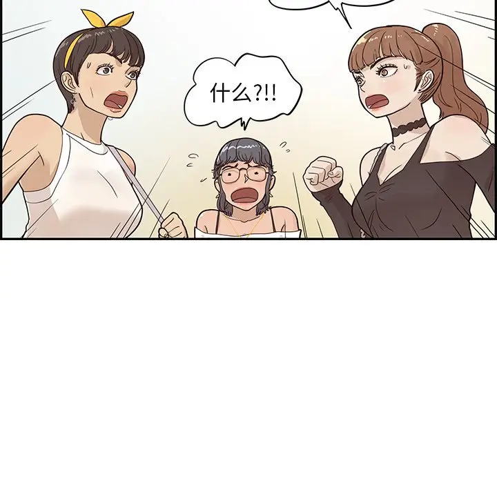 去他的女校[顶通]韩漫全集-第 76 话无删减无遮挡章节图片 