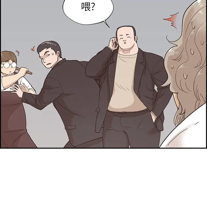 去他的女校[顶通]韩漫全集-第 76 话无删减无遮挡章节图片 