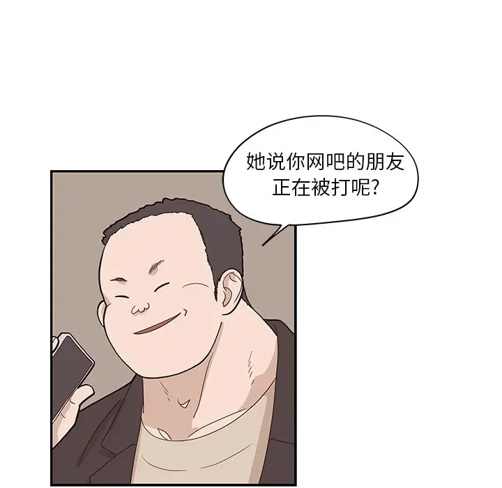 去他的女校[顶通]韩漫全集-第 76 话无删减无遮挡章节图片 