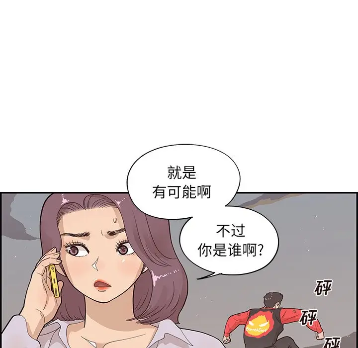 去他的女校[顶通]韩漫全集-第 76 话无删减无遮挡章节图片 