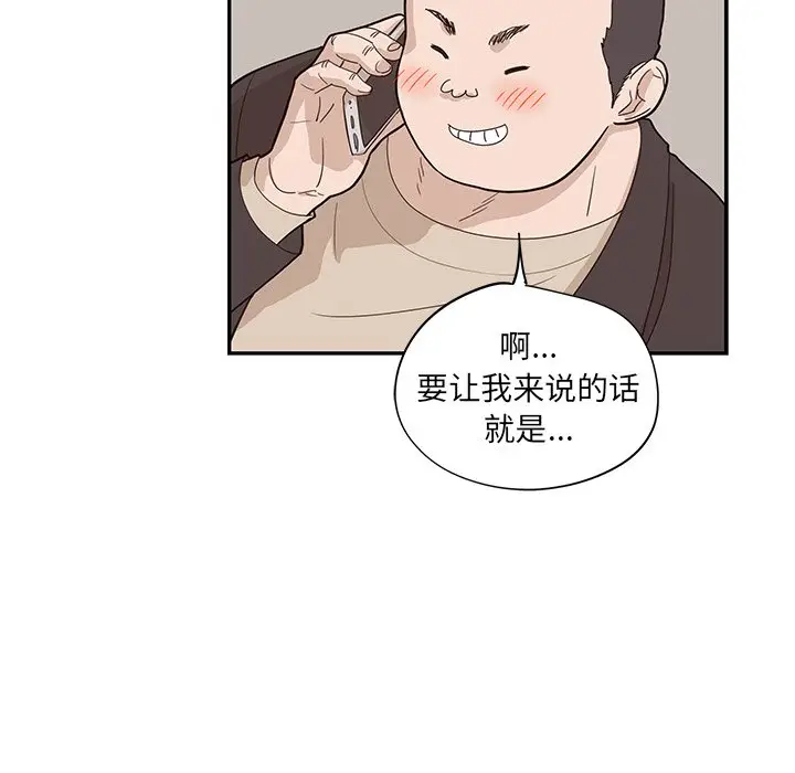 去他的女校[顶通]韩漫全集-第 76 话无删减无遮挡章节图片 
