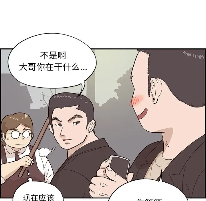 去他的女校[顶通]韩漫全集-第 76 话无删减无遮挡章节图片 