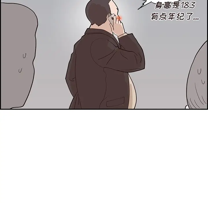 去他的女校[顶通]韩漫全集-第 76 话无删减无遮挡章节图片 