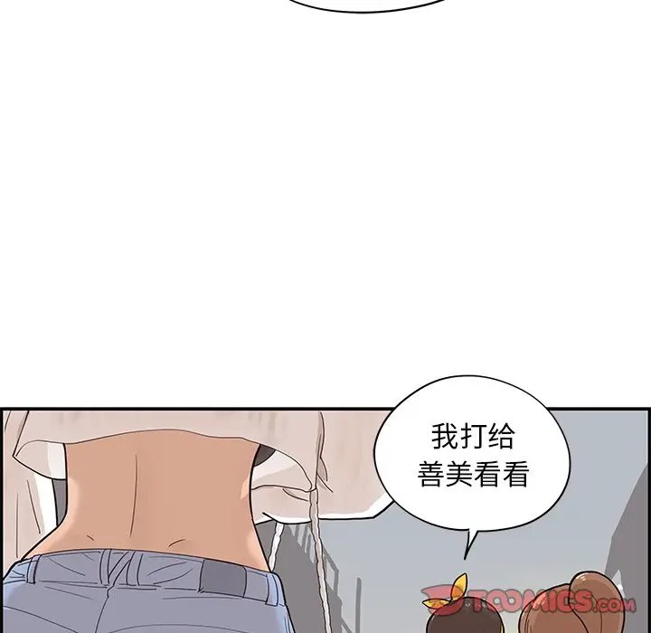 去他的女校[顶通]韩漫全集-第 76 话无删减无遮挡章节图片 