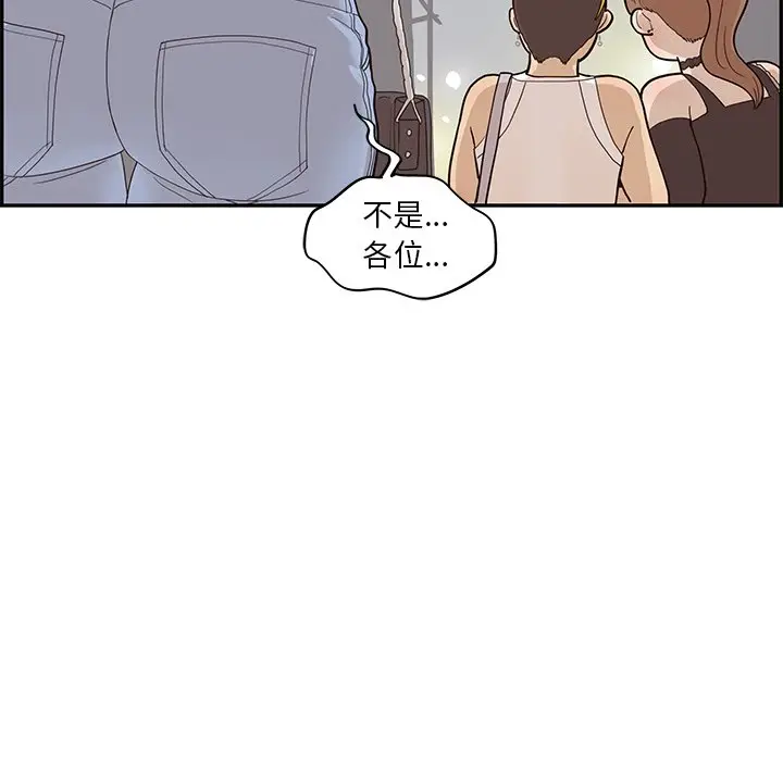去他的女校[顶通]韩漫全集-第 76 话无删减无遮挡章节图片 