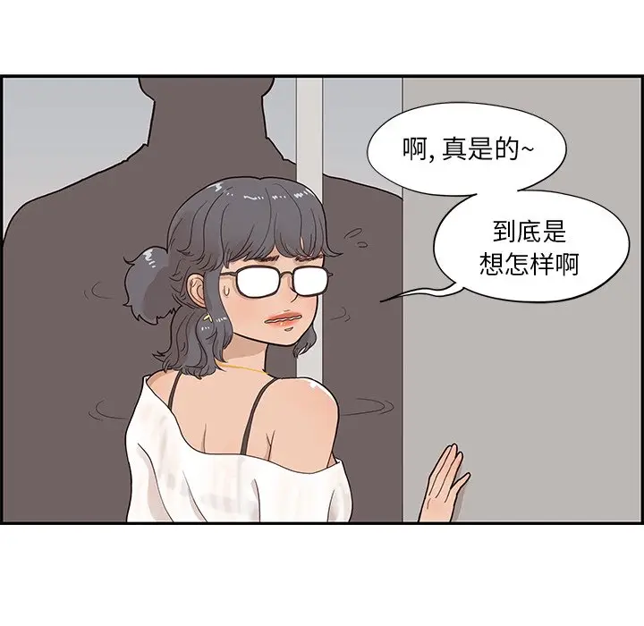 去他的女校[顶通]韩漫全集-第 76 话无删减无遮挡章节图片 