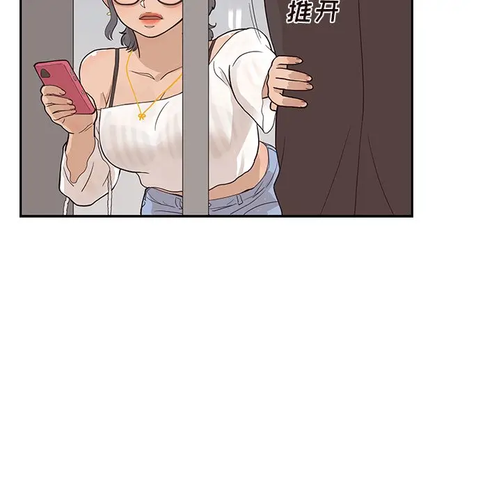 去他的女校[顶通]韩漫全集-第 76 话无删减无遮挡章节图片 