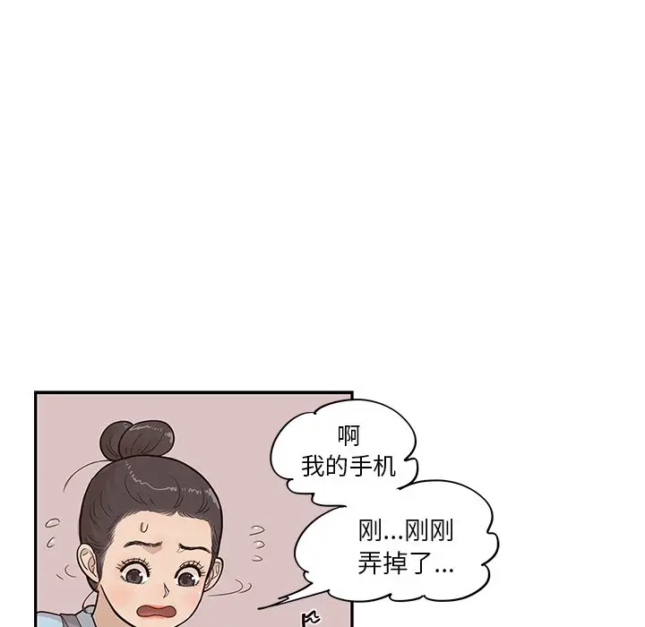 去他的女校[顶通]韩漫全集-第 76 话无删减无遮挡章节图片 