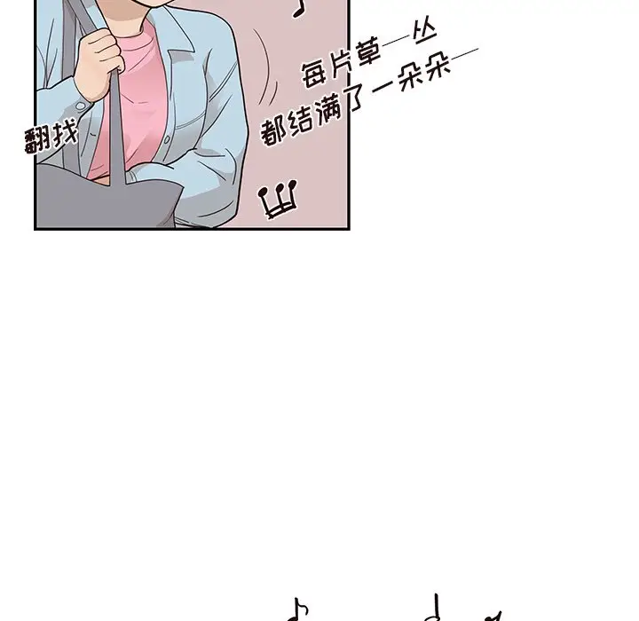 去他的女校[顶通]韩漫全集-第 76 话无删减无遮挡章节图片 