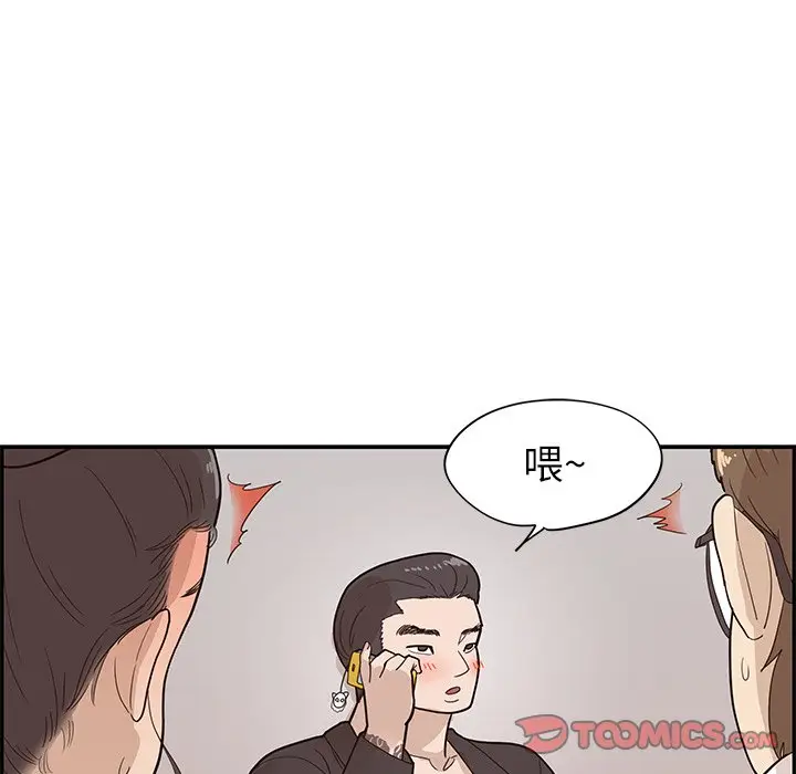 去他的女校[顶通]韩漫全集-第 76 话无删减无遮挡章节图片 