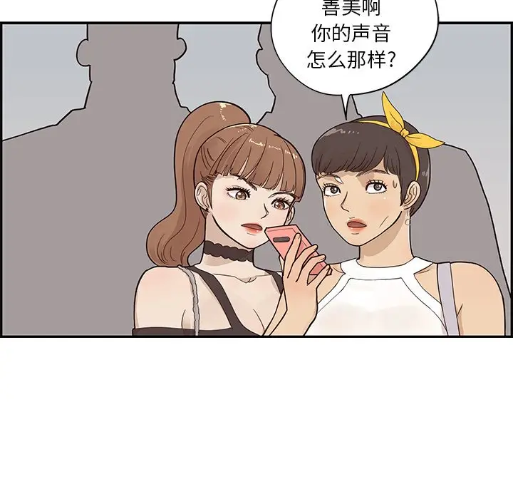 去他的女校[顶通]韩漫全集-第 76 话无删减无遮挡章节图片 