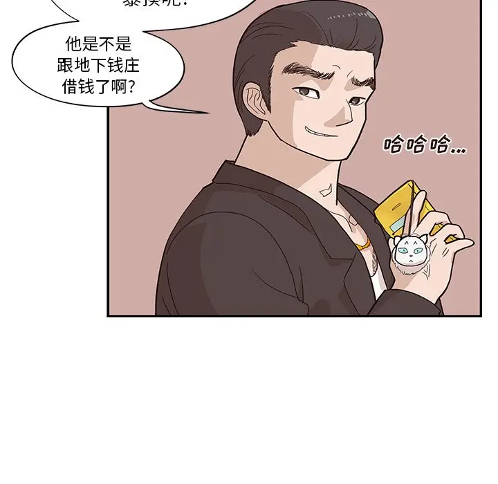去他的女校[顶通]韩漫全集-第 76 话无删减无遮挡章节图片 