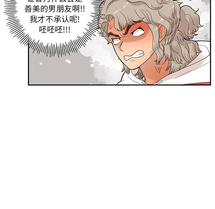 去他的女校[顶通]韩漫全集-第 76 话无删减无遮挡章节图片 