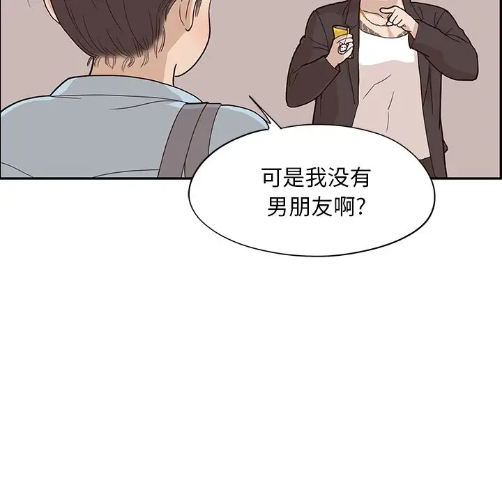 去他的女校[顶通]韩漫全集-第 76 话无删减无遮挡章节图片 