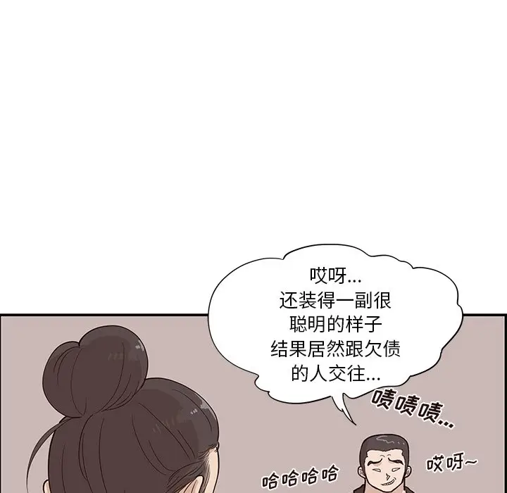 去他的女校[顶通]韩漫全集-第 76 话无删减无遮挡章节图片 