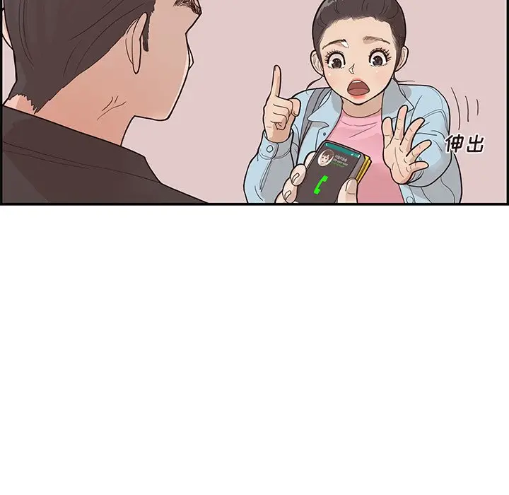 去他的女校[顶通]韩漫全集-第 76 话无删减无遮挡章节图片 