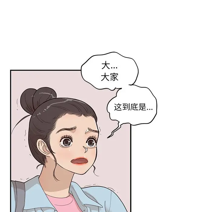 去他的女校[顶通]韩漫全集-第 76 话无删减无遮挡章节图片 