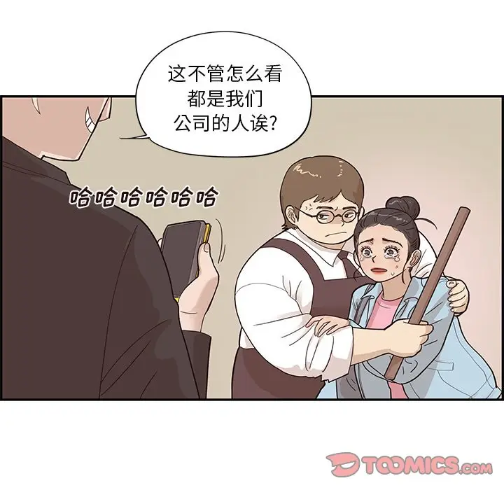 去他的女校[顶通]韩漫全集-第 76 话无删减无遮挡章节图片 