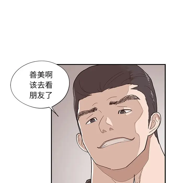 去他的女校[顶通]韩漫全集-第 76 话无删减无遮挡章节图片 