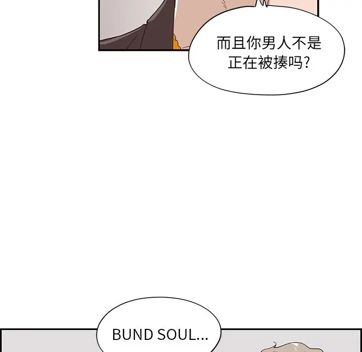 去他的女校[顶通]韩漫全集-第 76 话无删减无遮挡章节图片 