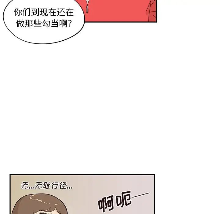 去他的女校[顶通]韩漫全集-第 76 话无删减无遮挡章节图片 