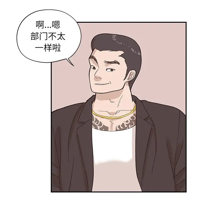 去他的女校[顶通]韩漫全集-第 76 话无删减无遮挡章节图片 