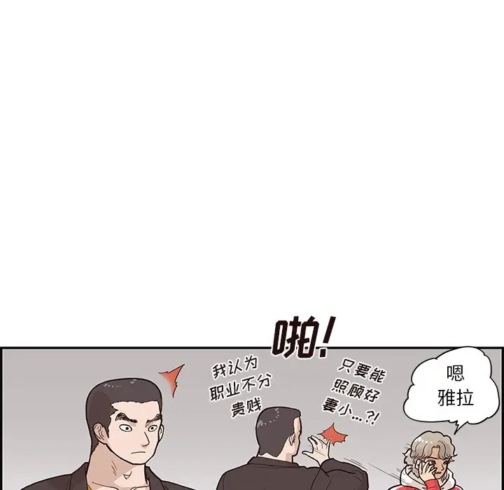 去他的女校[顶通]韩漫全集-第 76 话无删减无遮挡章节图片 