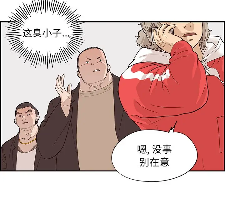 去他的女校[顶通]韩漫全集-第 76 话无删减无遮挡章节图片 
