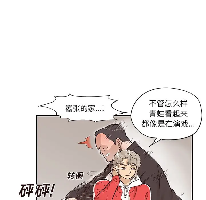 去他的女校[顶通]韩漫全集-第 76 话无删减无遮挡章节图片 