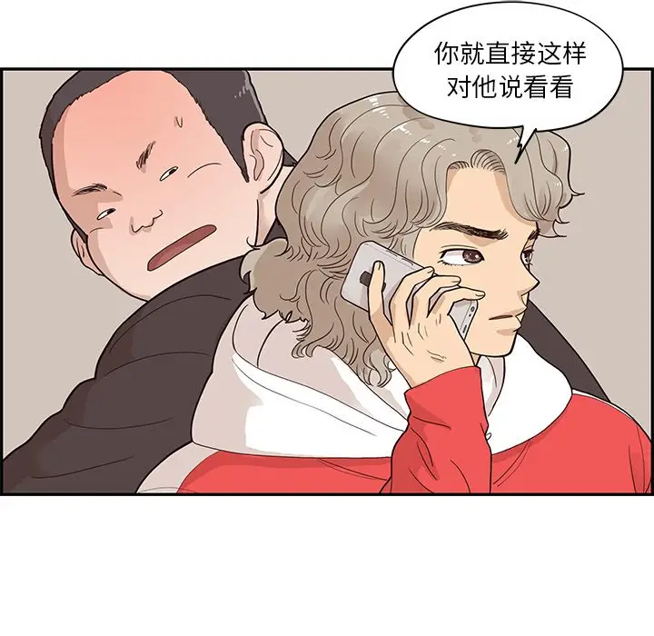 去他的女校[顶通]韩漫全集-第 76 话无删减无遮挡章节图片 