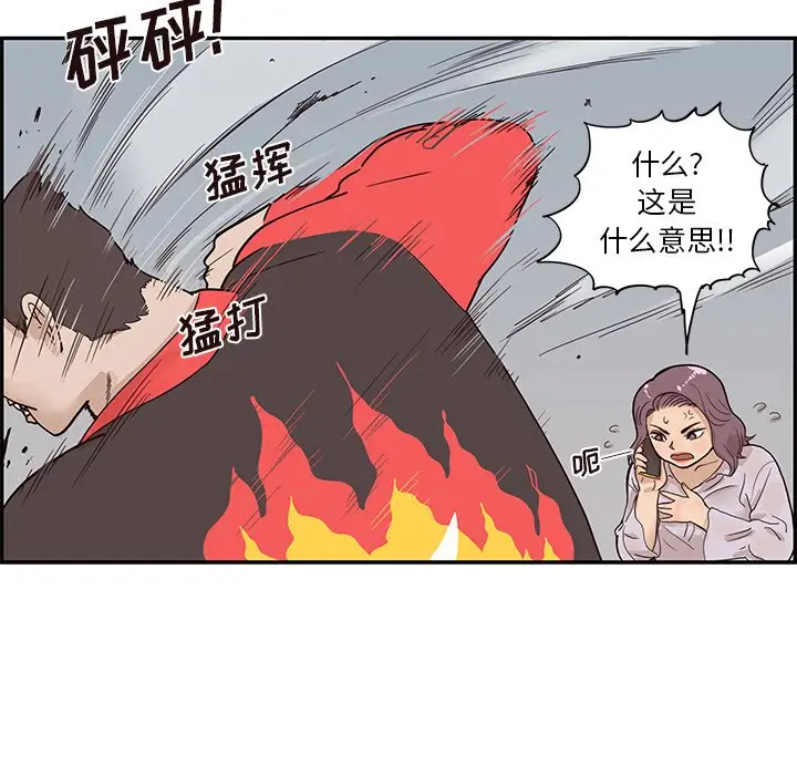 去他的女校[顶通]韩漫全集-第 76 话无删减无遮挡章节图片 