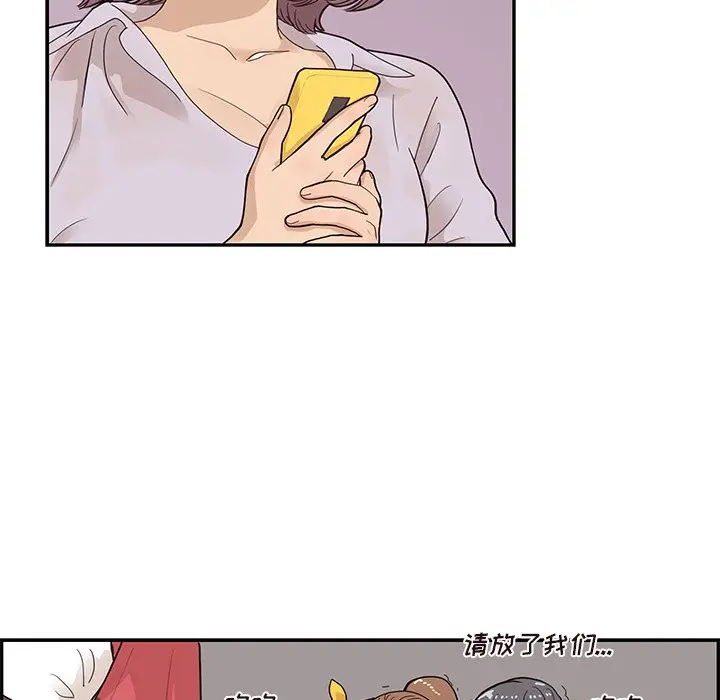 去他的女校[顶通]韩漫全集-第 76 话无删减无遮挡章节图片 