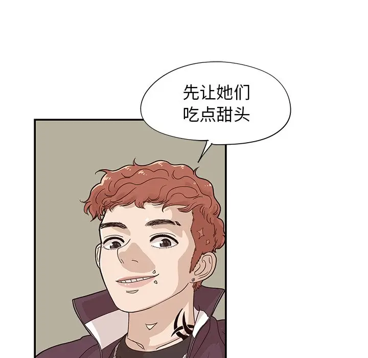 去他的女校[顶通]韩漫全集-第 76 话无删减无遮挡章节图片 