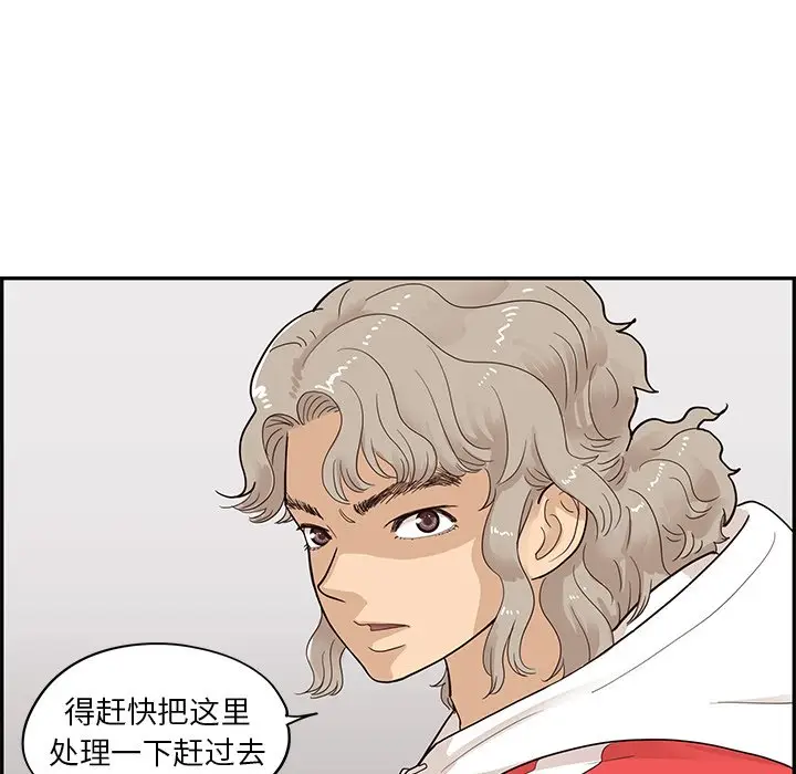去他的女校[顶通]韩漫全集-第 76 话无删减无遮挡章节图片 