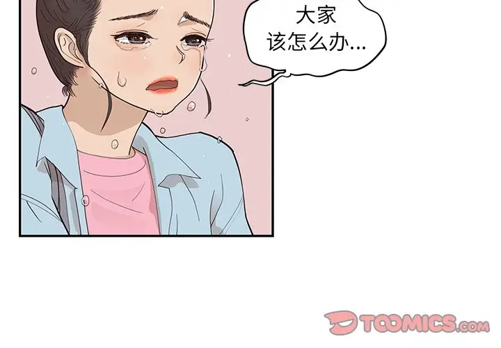 去他的女校[顶通]韩漫全集-第 77 话无删减无遮挡章节图片 