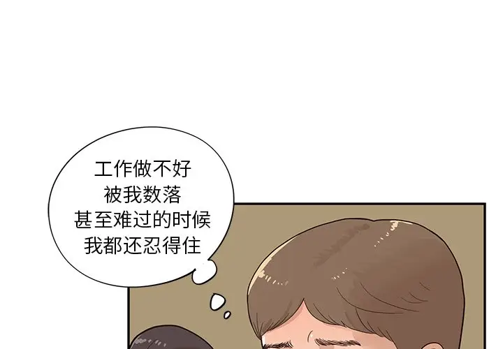 去他的女校[顶通]韩漫全集-第 77 话无删减无遮挡章节图片 