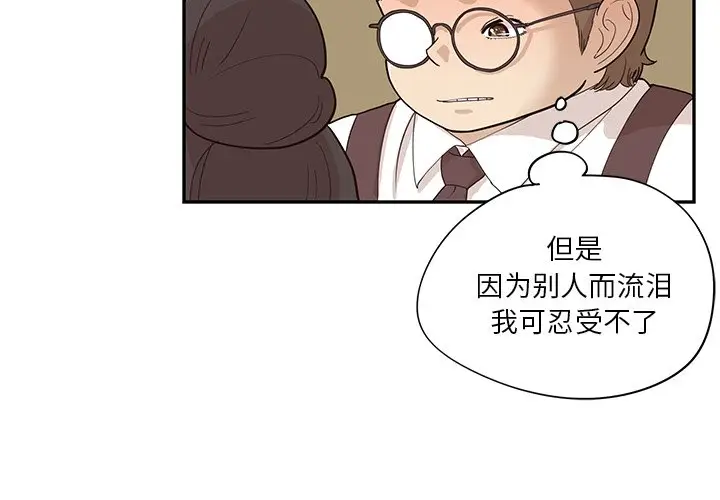 去他的女校[顶通]韩漫全集-第 77 话无删减无遮挡章节图片 