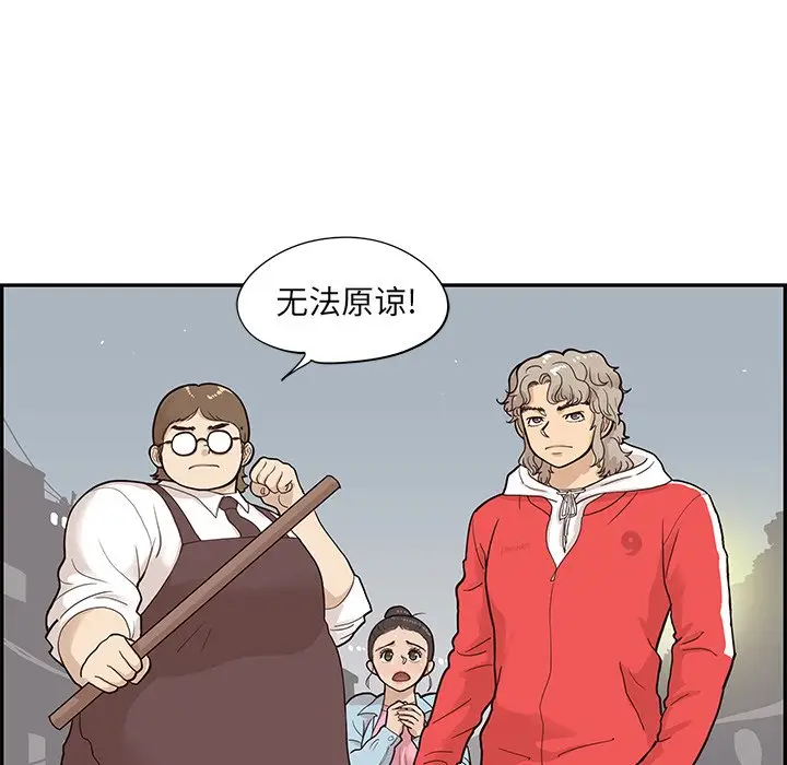 去他的女校[顶通]韩漫全集-第 77 话无删减无遮挡章节图片 