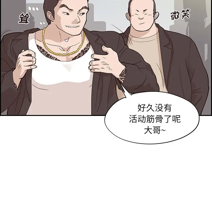 去他的女校[顶通]韩漫全集-第 77 话无删减无遮挡章节图片 