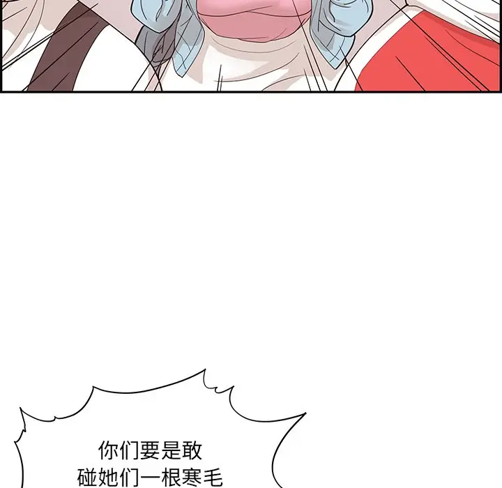 去他的女校[顶通]韩漫全集-第 77 话无删减无遮挡章节图片 