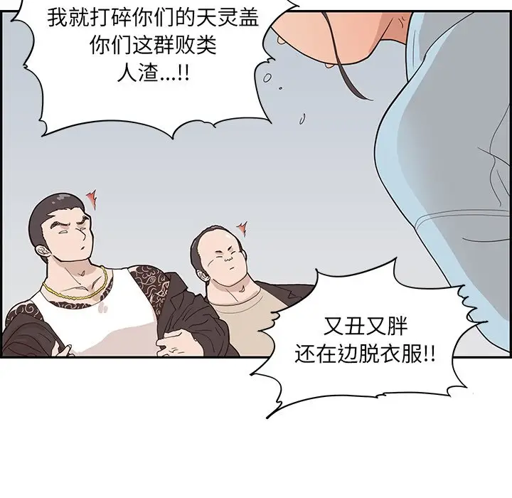 去他的女校[顶通]韩漫全集-第 77 话无删减无遮挡章节图片 