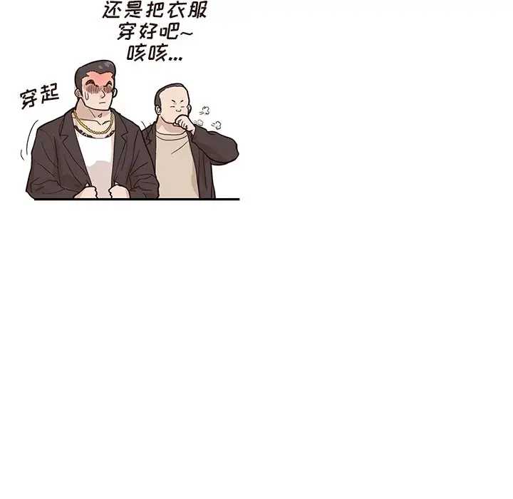 去他的女校[顶通]韩漫全集-第 77 话无删减无遮挡章节图片 