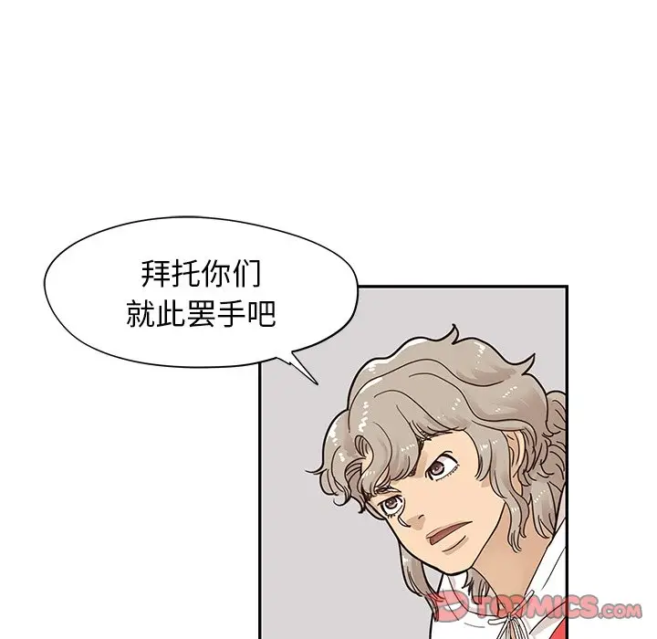 去他的女校[顶通]韩漫全集-第 77 话无删减无遮挡章节图片 