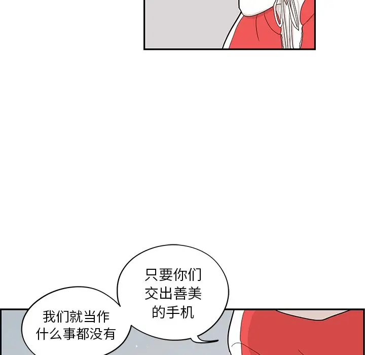去他的女校[顶通]韩漫全集-第 77 话无删减无遮挡章节图片 