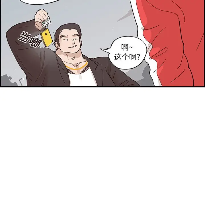去他的女校[顶通]韩漫全集-第 77 话无删减无遮挡章节图片 